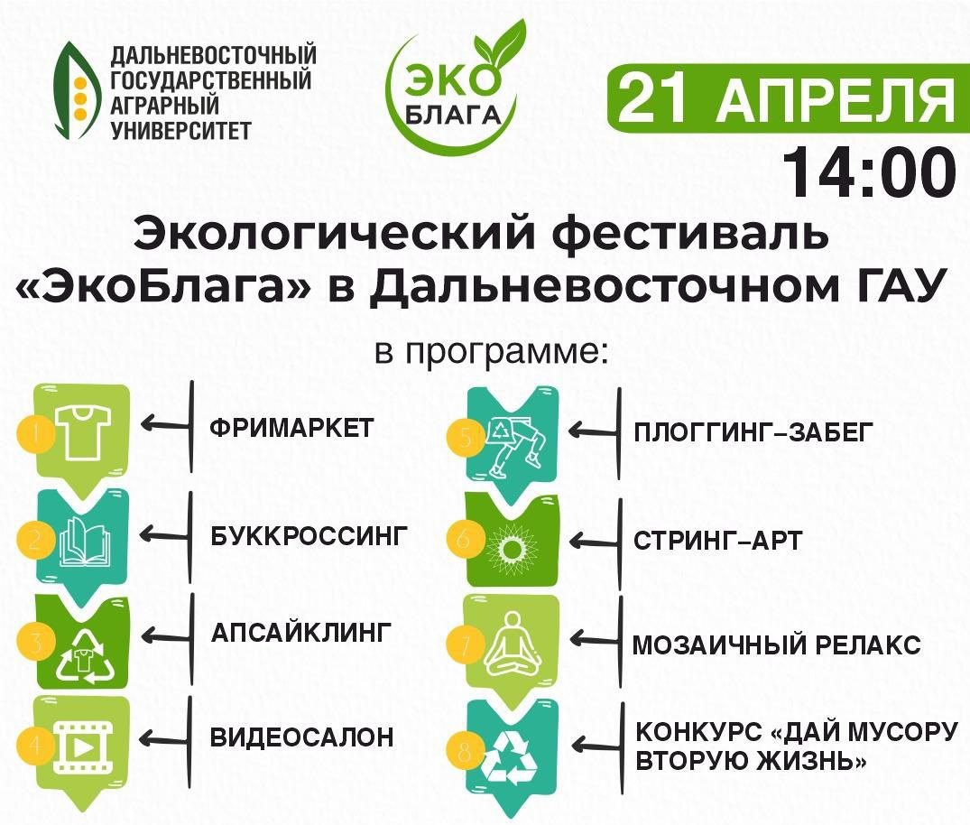 Администрация города Благовещенска | Официальный сайт.